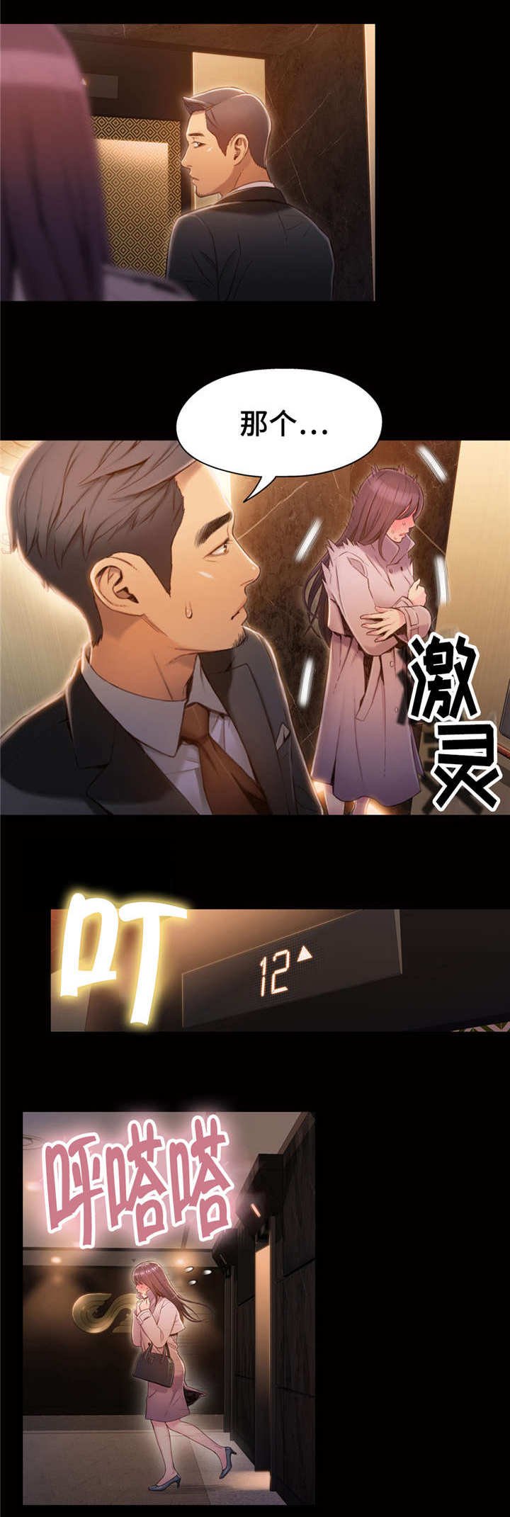 第85章：付出全部