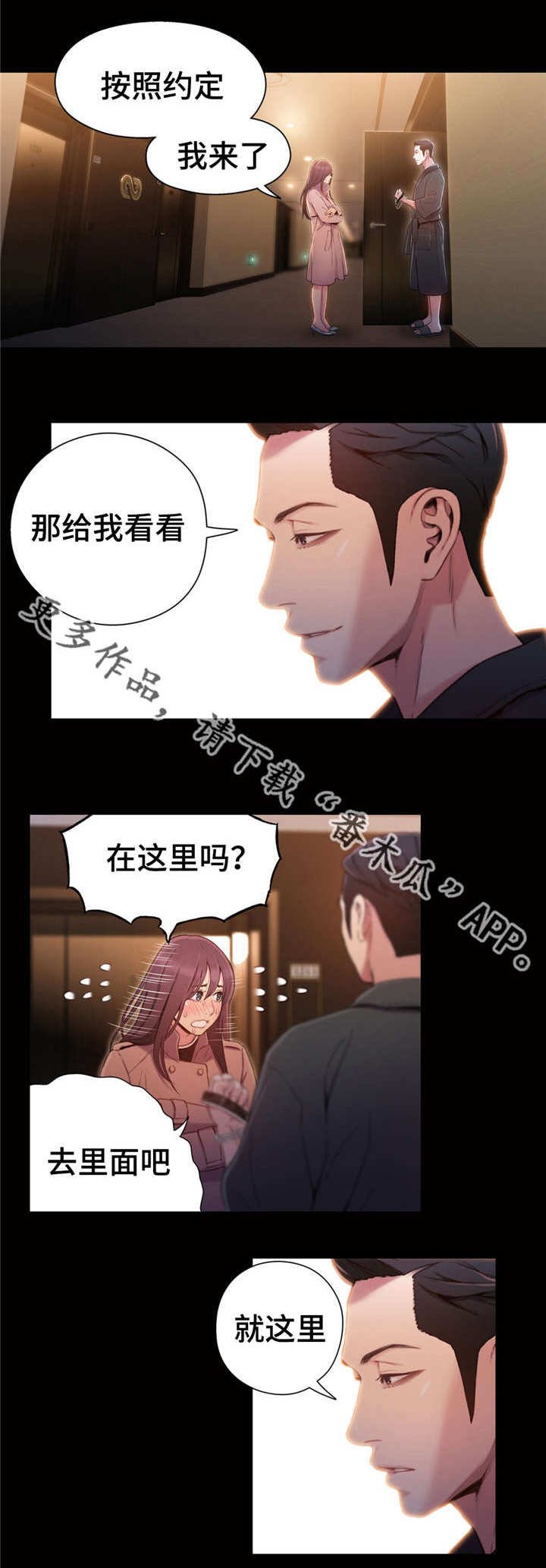 第85章：付出全部