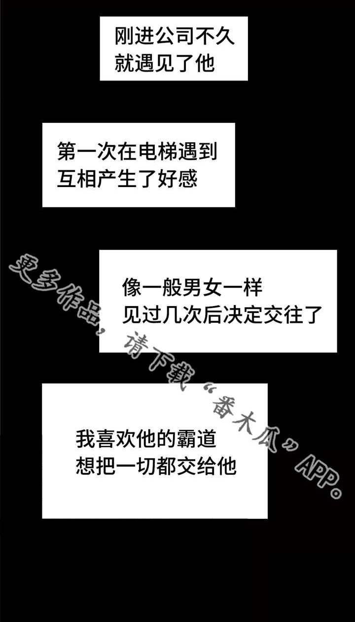 第85章：付出全部