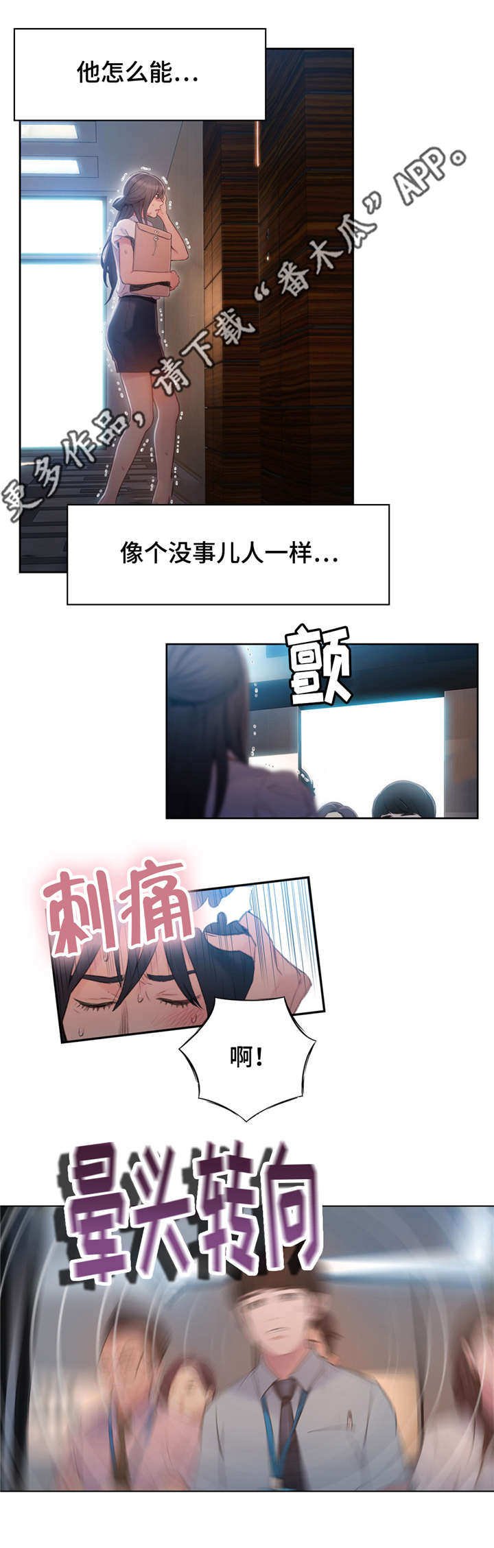 第85章：付出全部