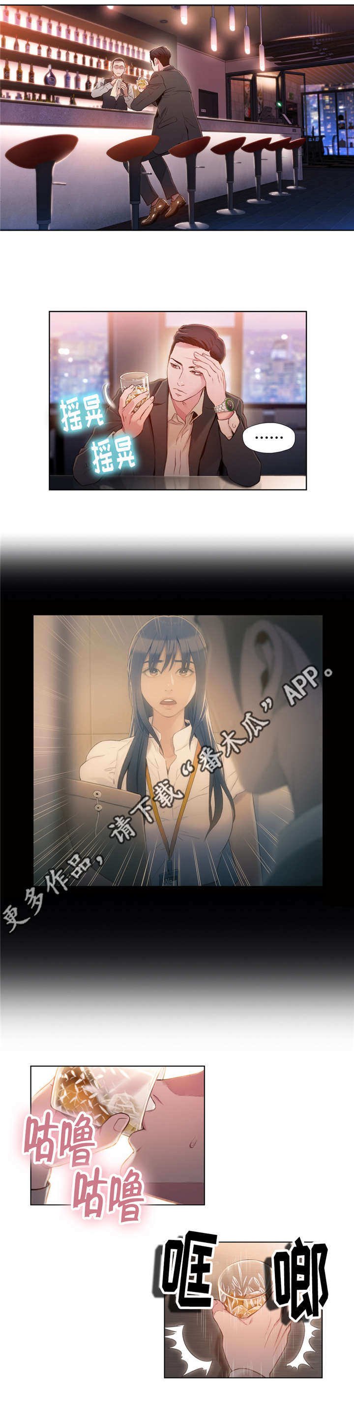第86章：在意