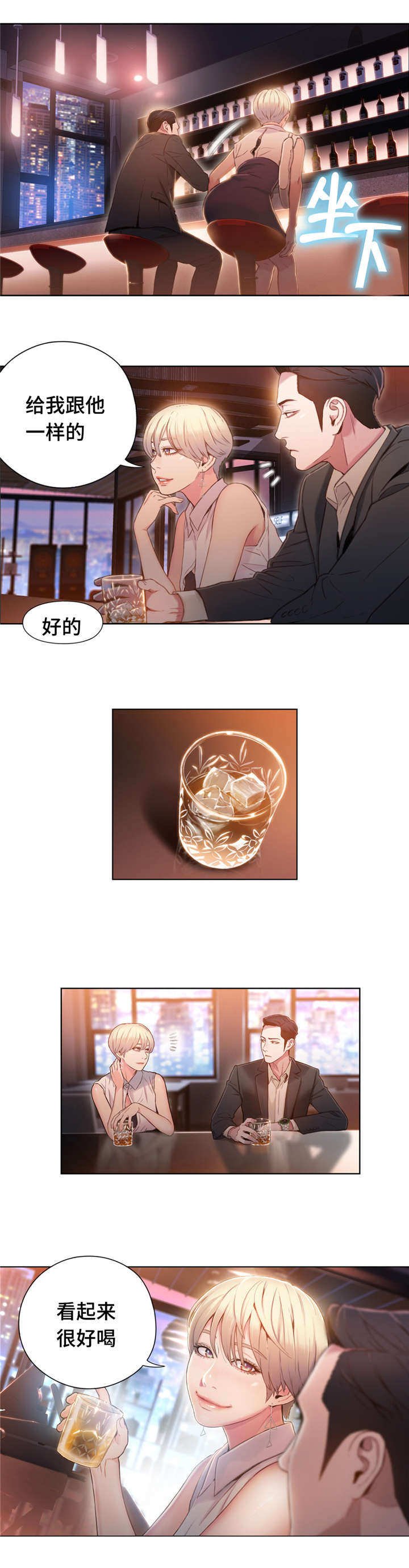 第86章：在意