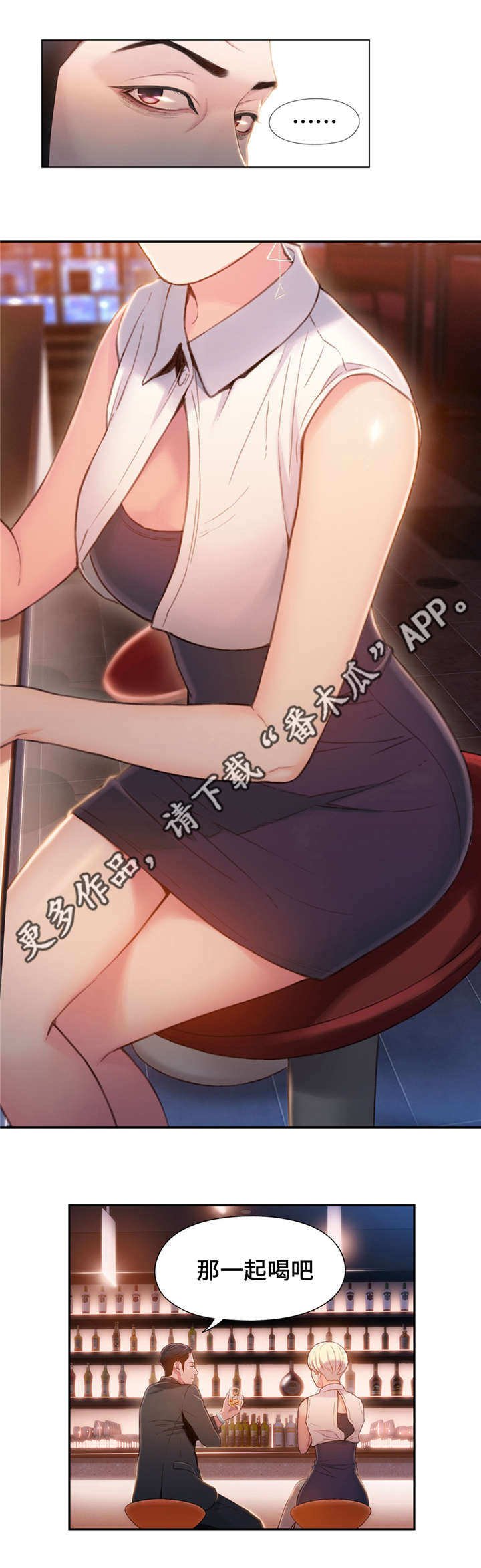 第86章：在意