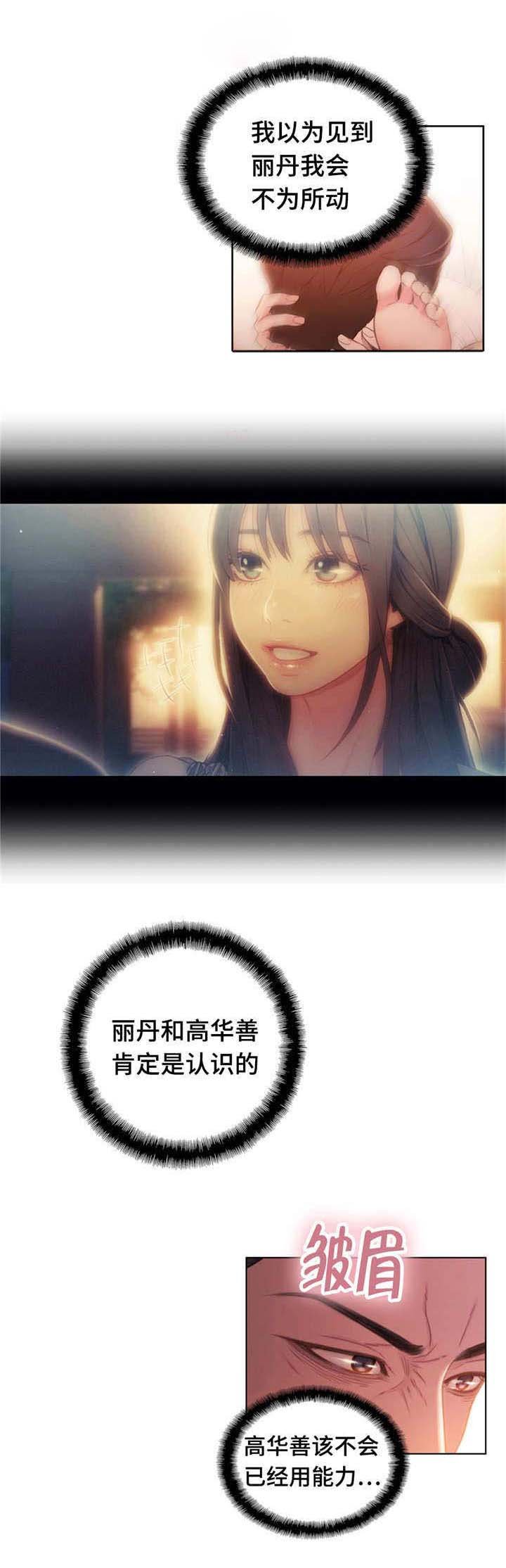 第86章：在意