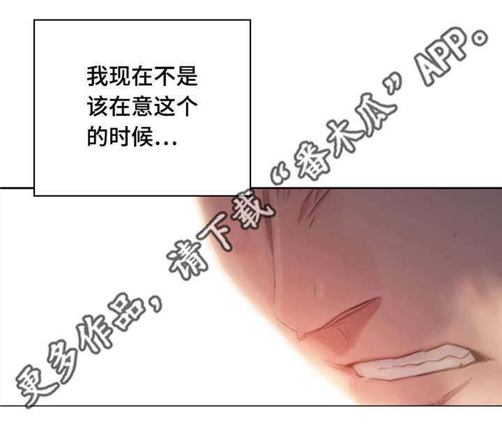 第86章：在意