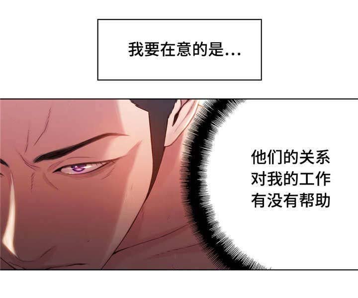 第86章：在意