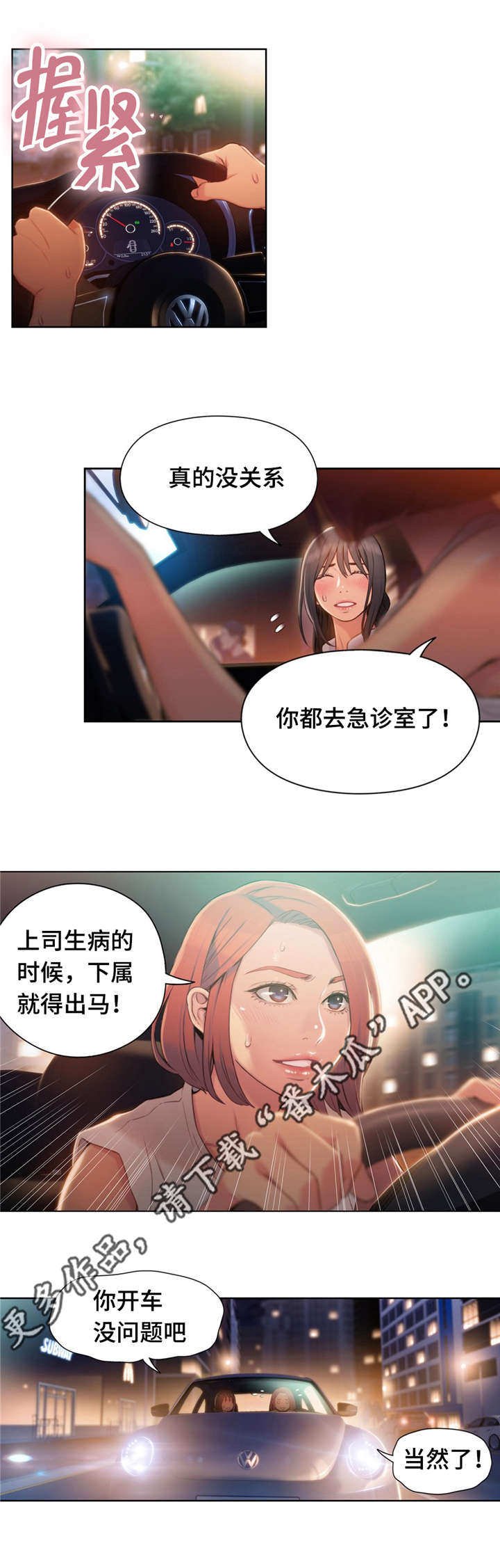 第87章：世界真小