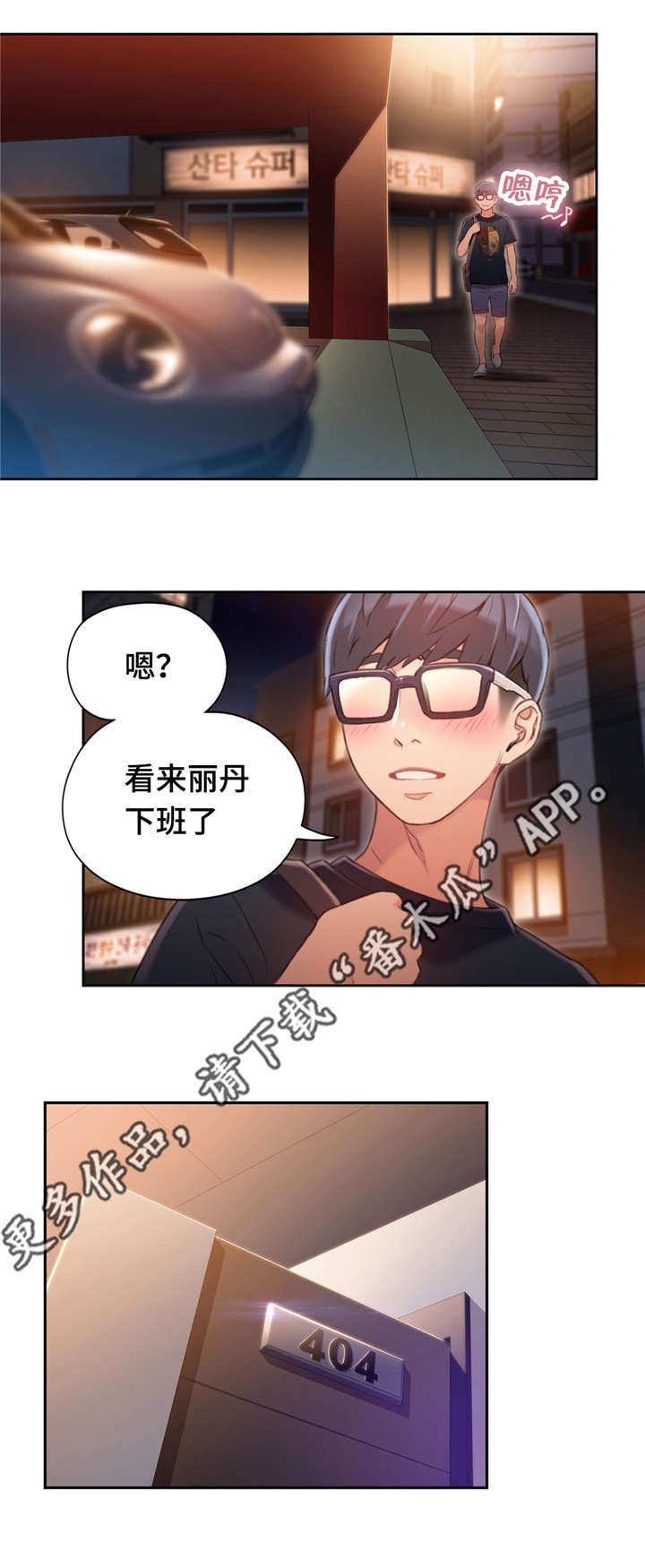 第87章：世界真小