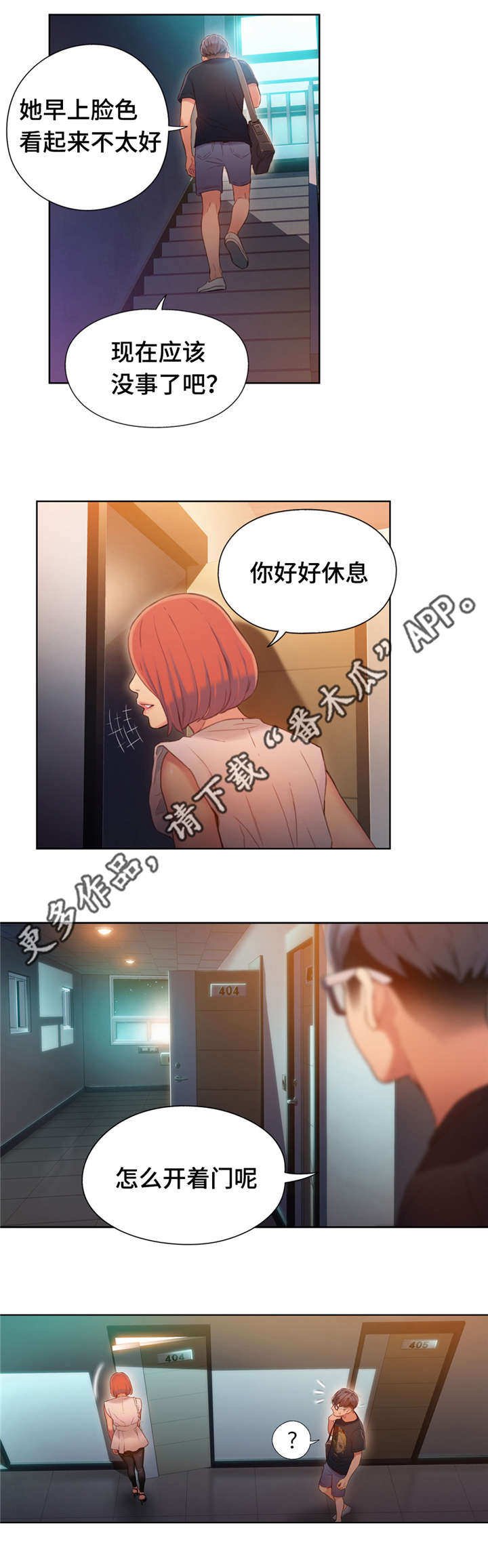 第87章：世界真小