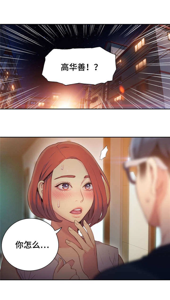 第87章：世界真小