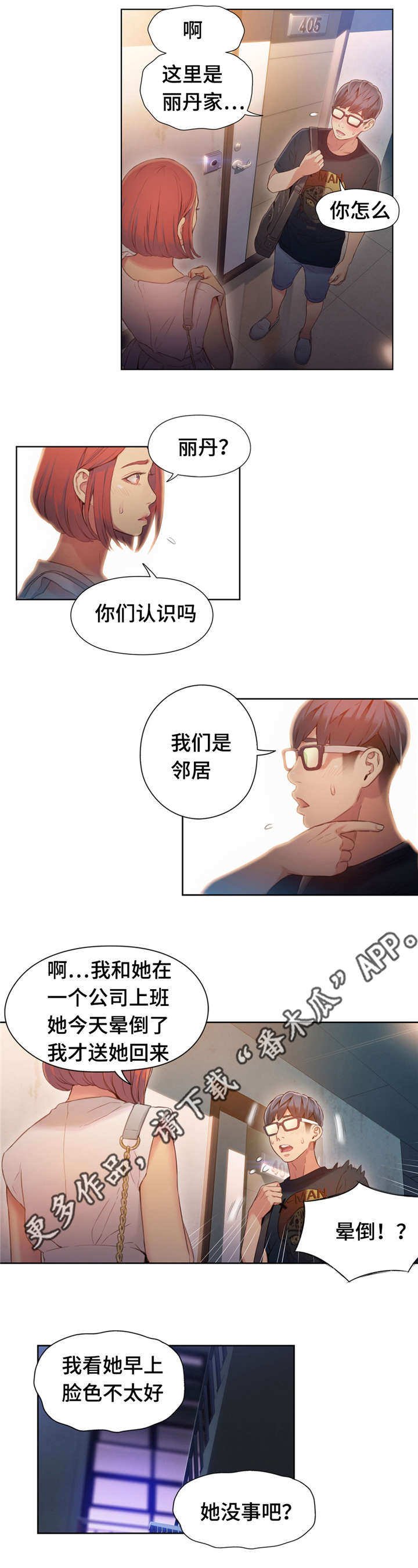 第87章：世界真小