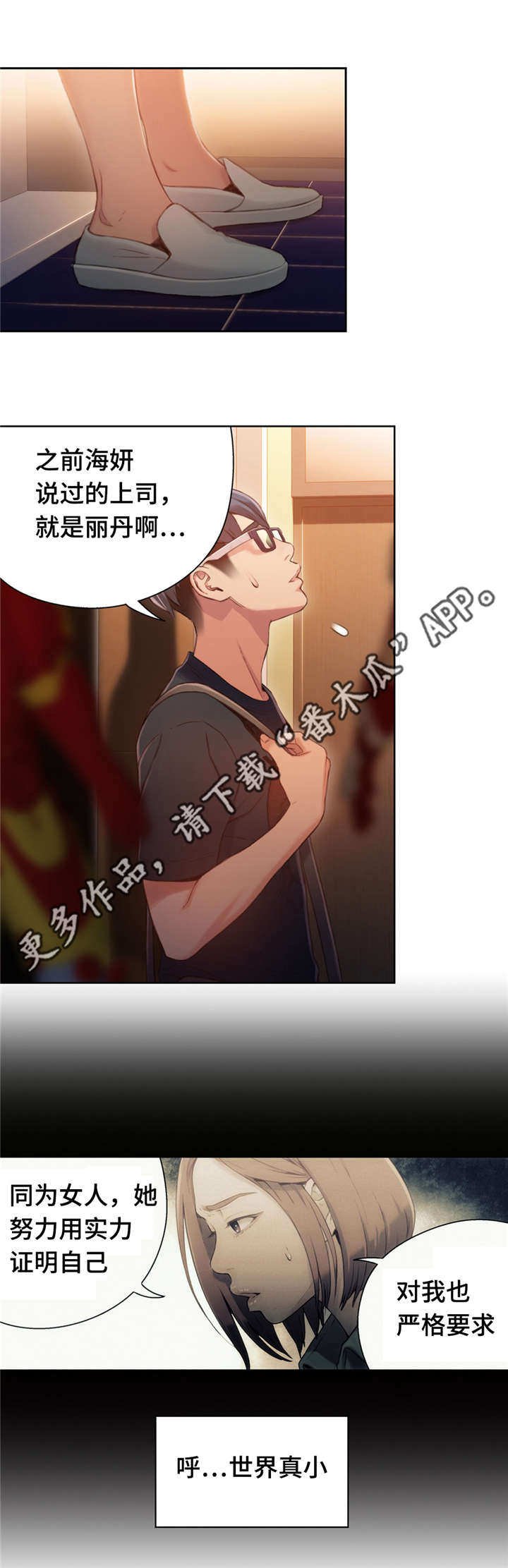 第87章：世界真小