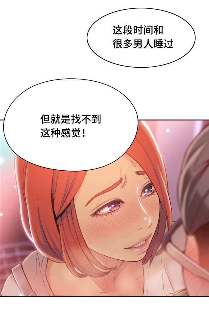 第88章：忘不了