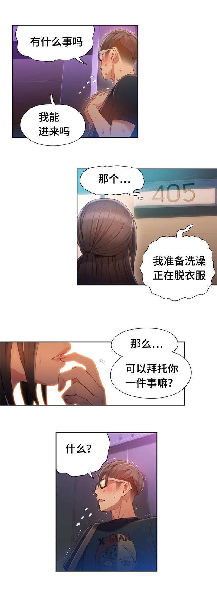 第88章：忘不了