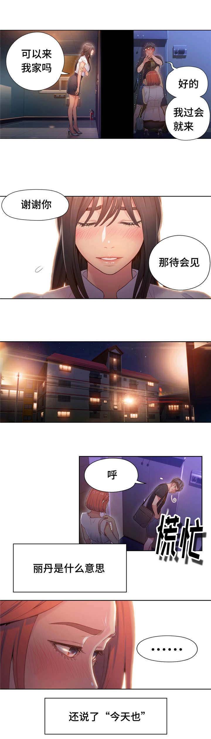 第88章：忘不了