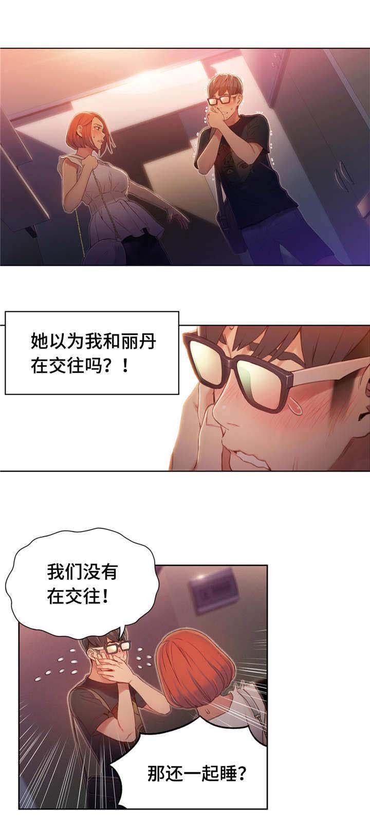 第89章：特殊能力