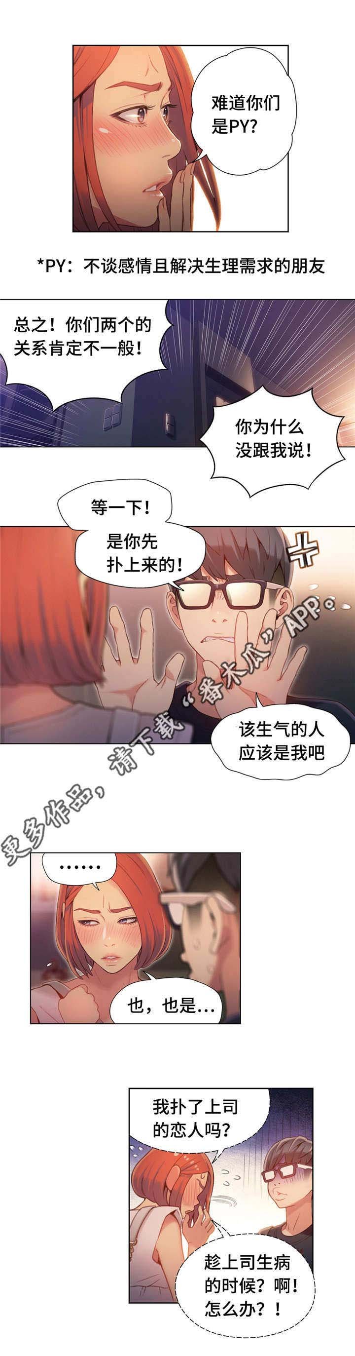 第89章：特殊能力