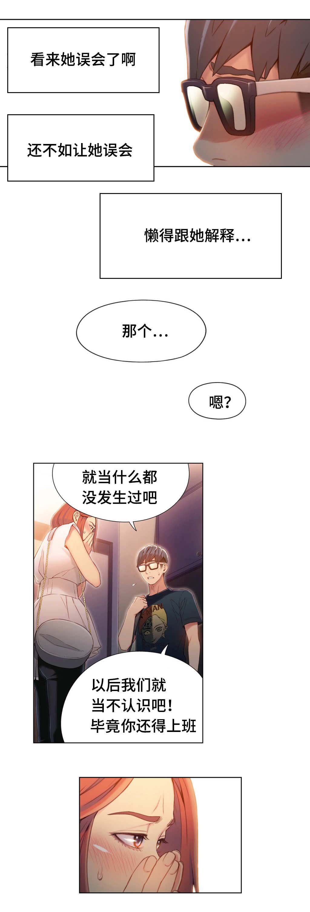 第89章：特殊能力