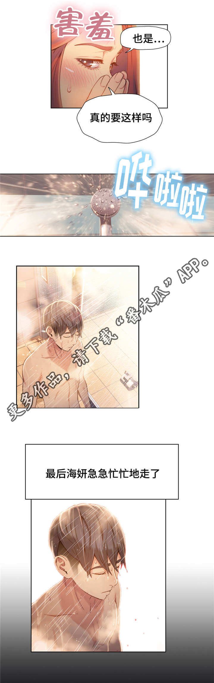 第89章：特殊能力