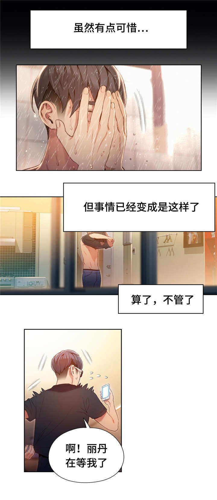 第89章：特殊能力
