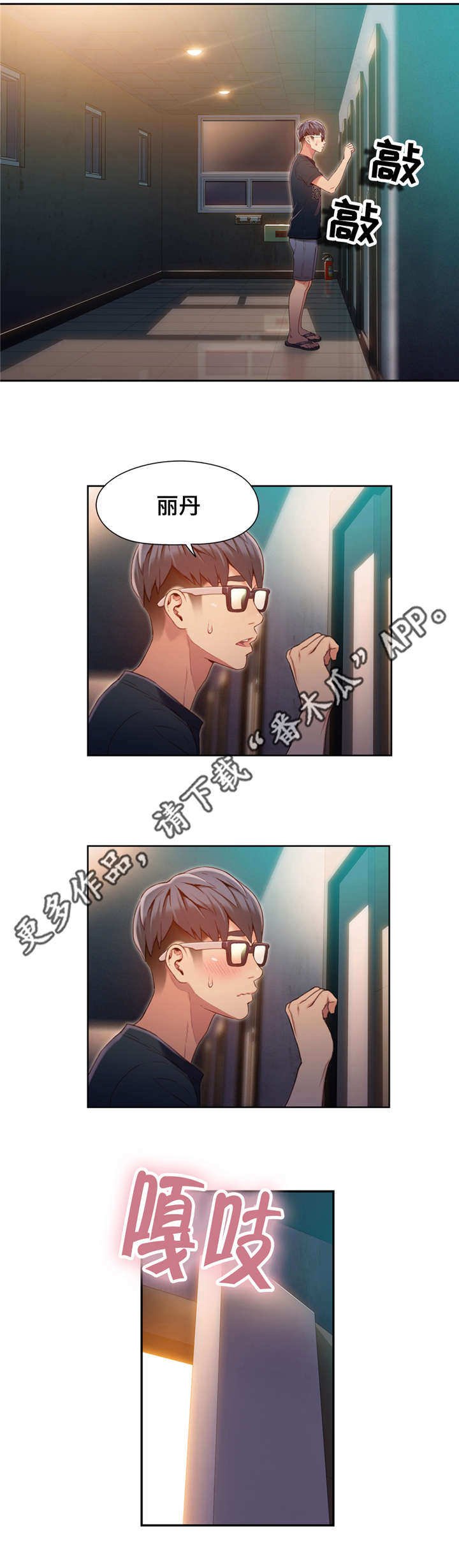 第89章：特殊能力