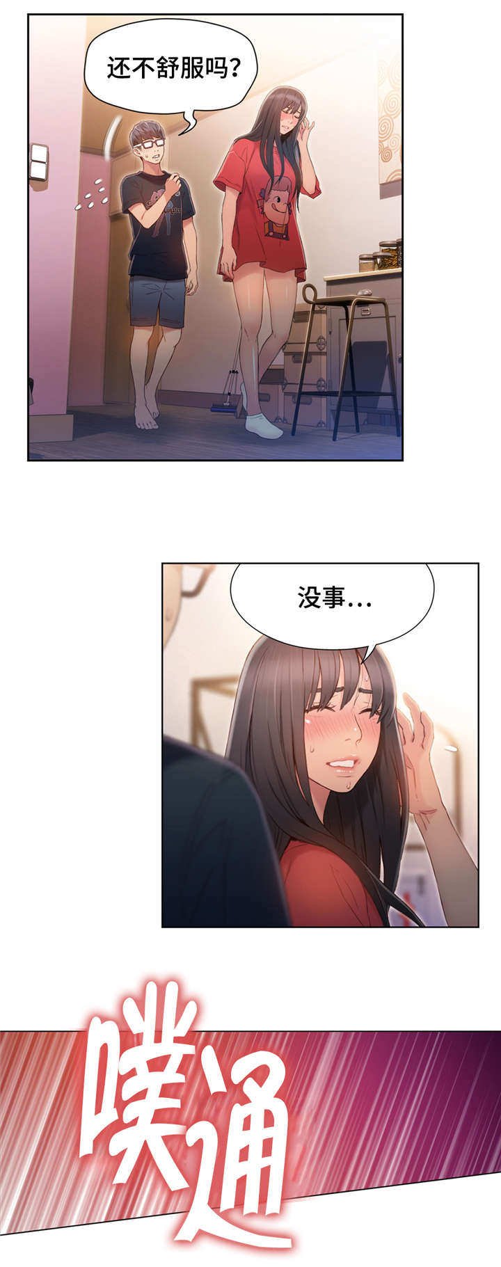 第89章：特殊能力
