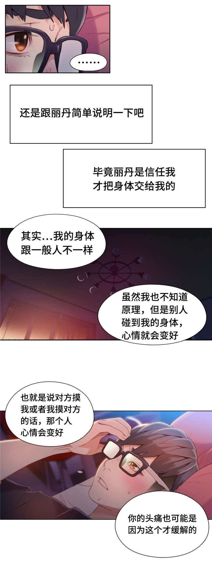 第90章：心脏要爆炸了
