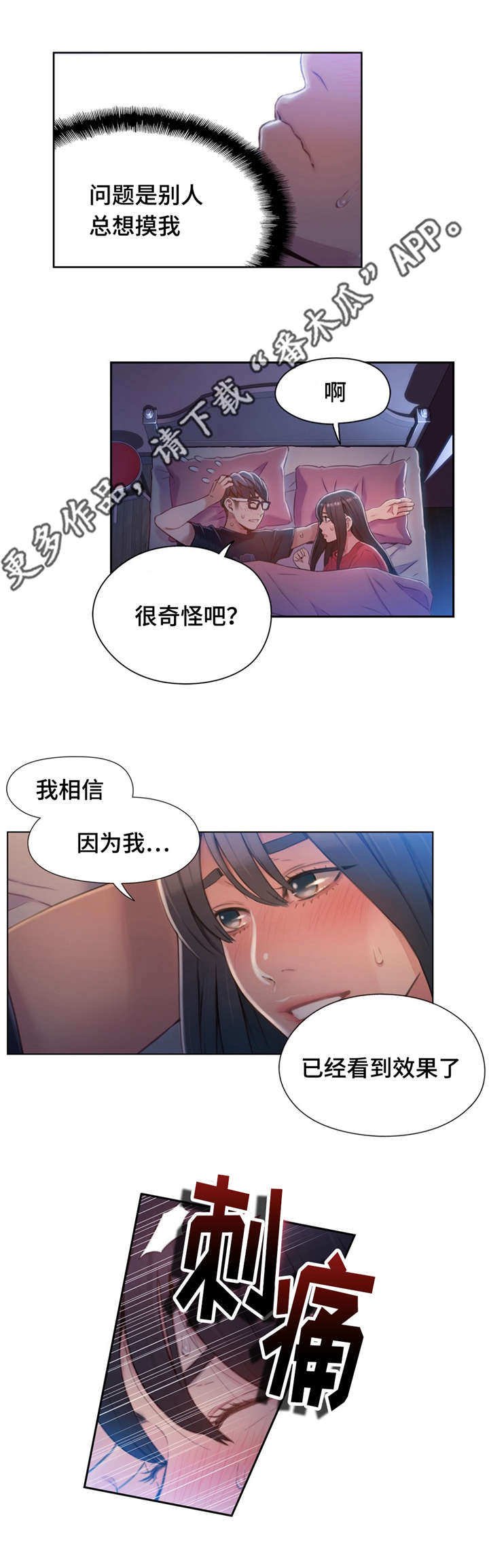 第90章：心脏要爆炸了
