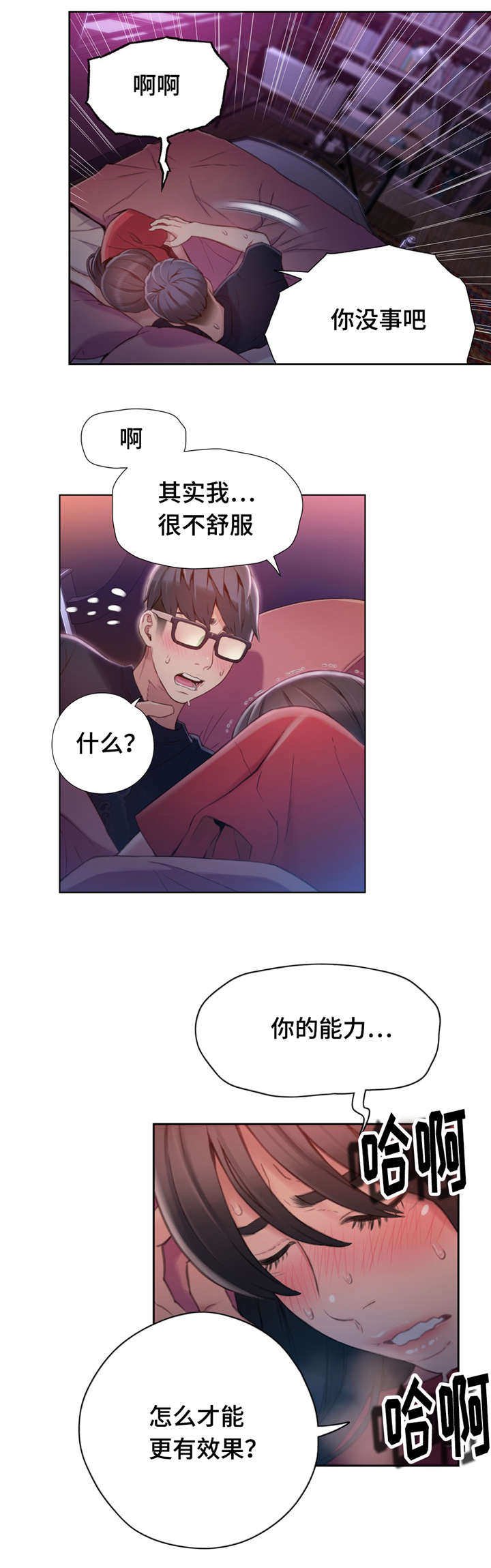 第90章：心脏要爆炸了