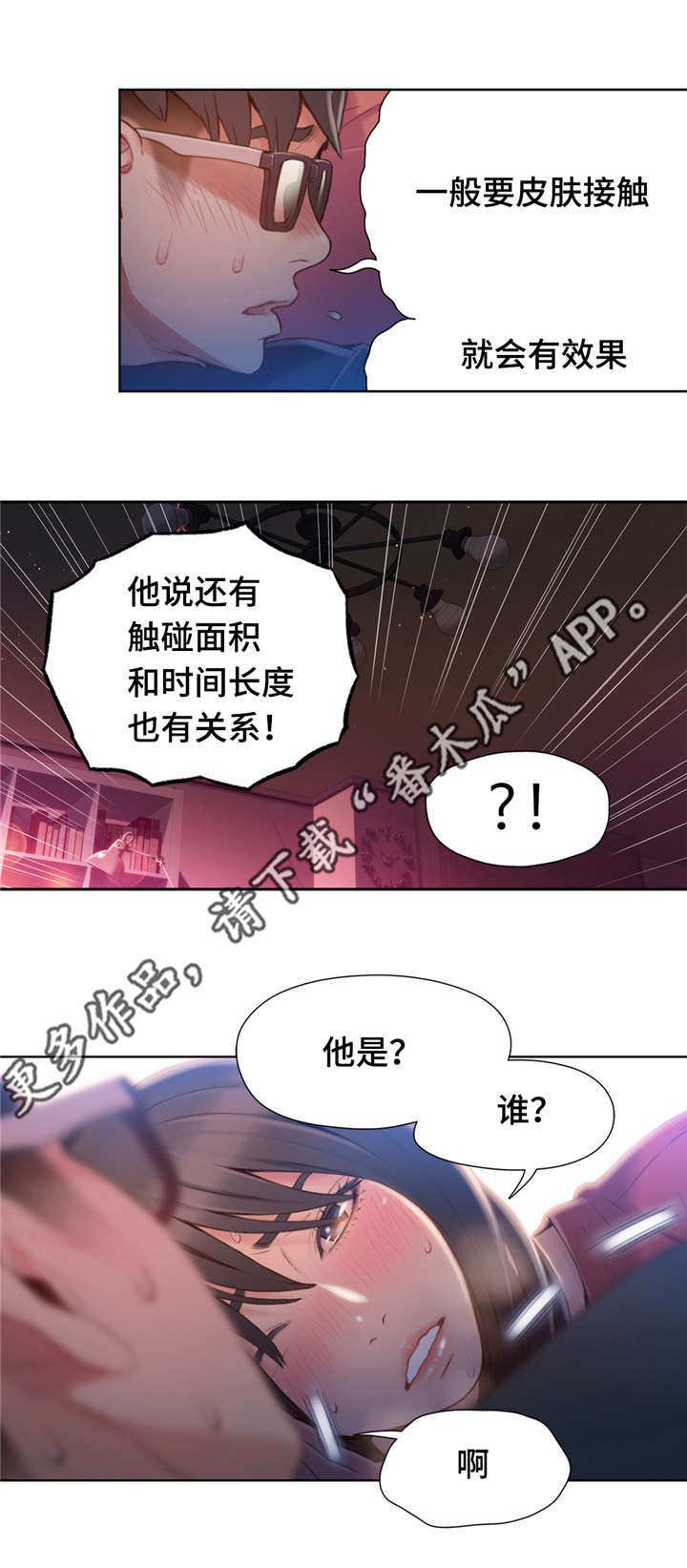第90章：心脏要爆炸了