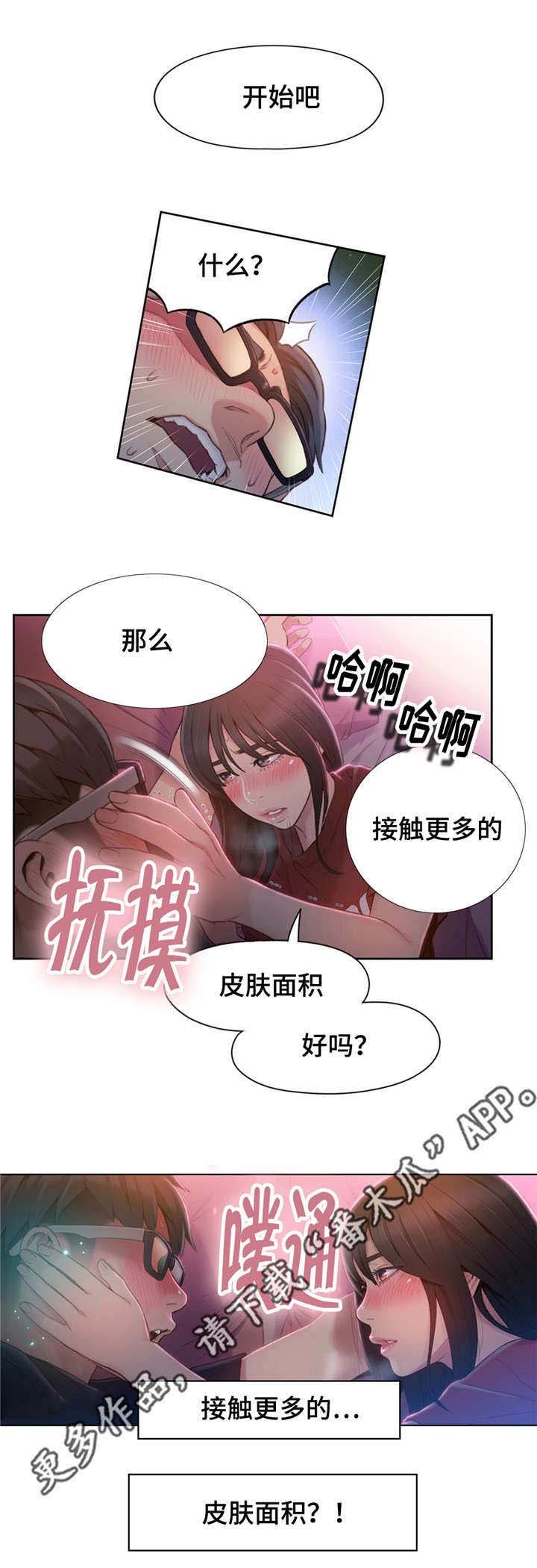 第90章：心脏要爆炸了