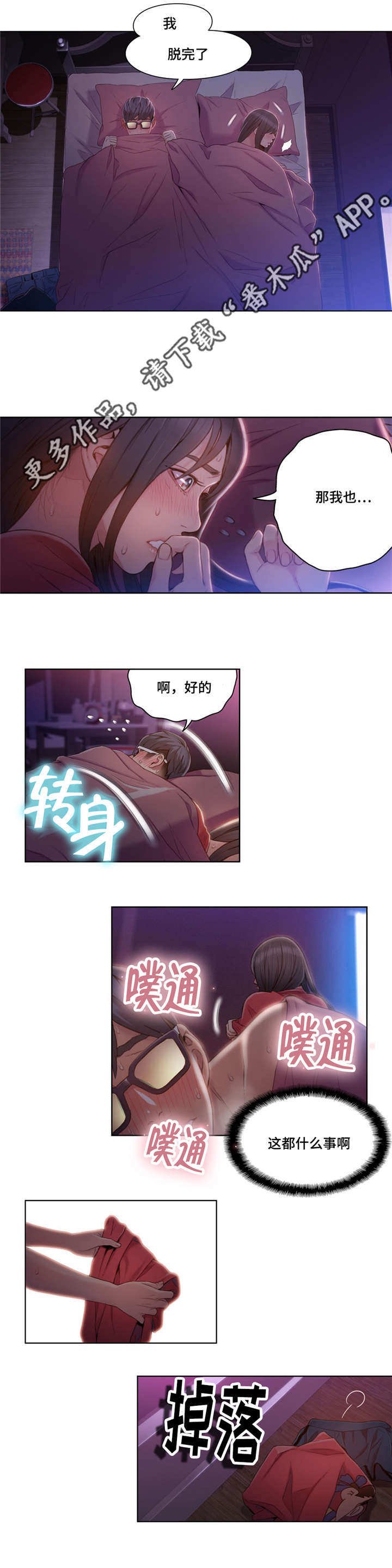 第90章：心脏要爆炸了