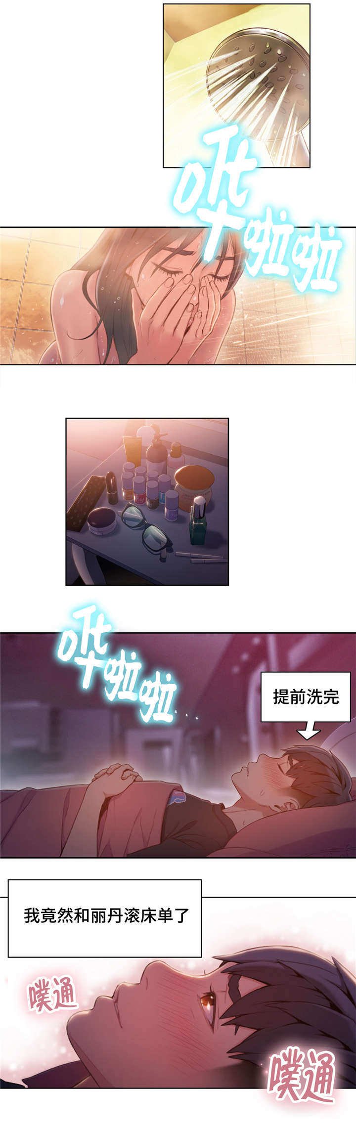 第92章：尴尬