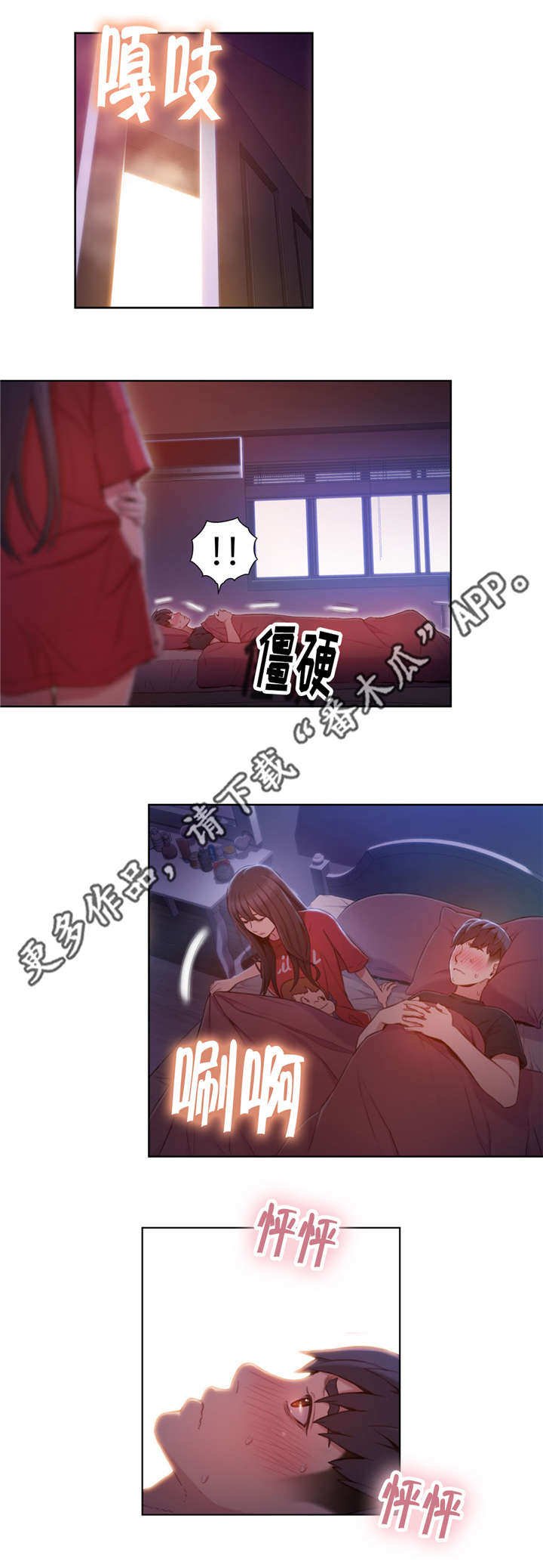 第92章：尴尬