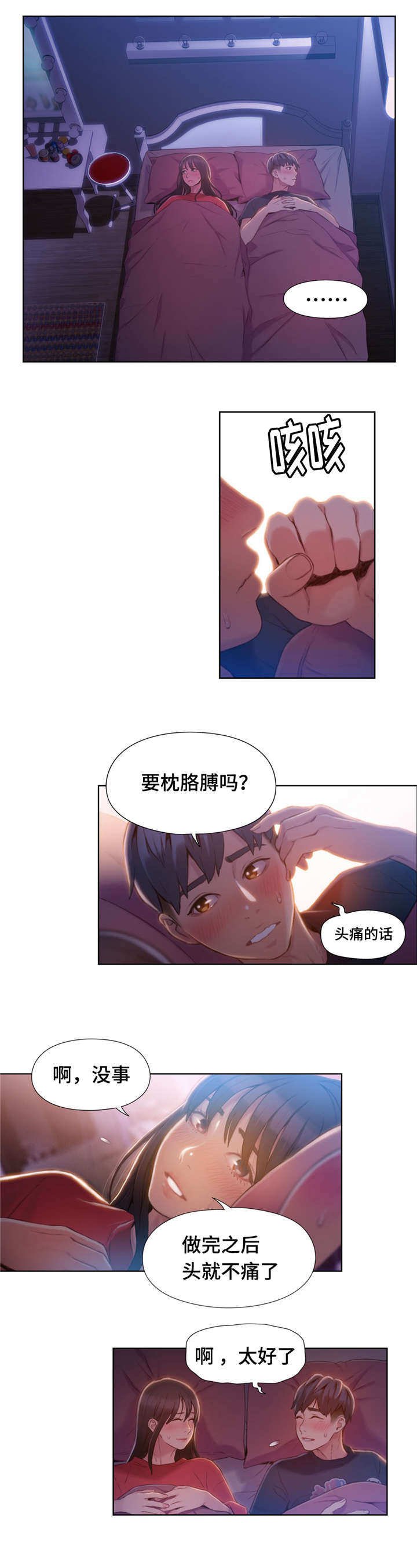 第92章：尴尬