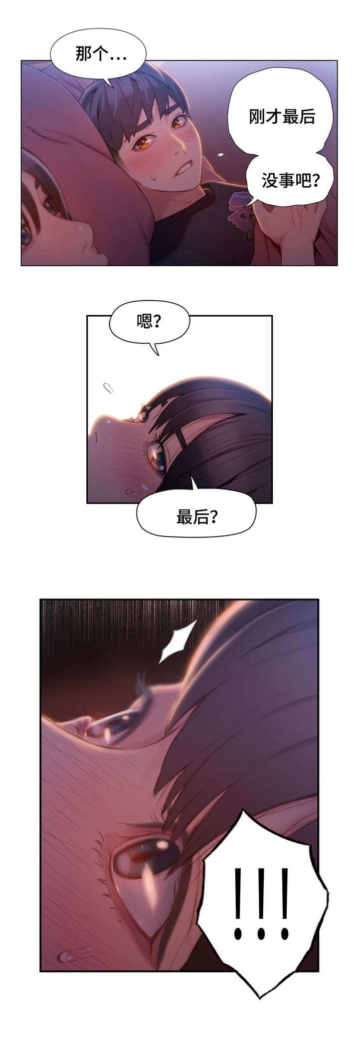 第92章：尴尬