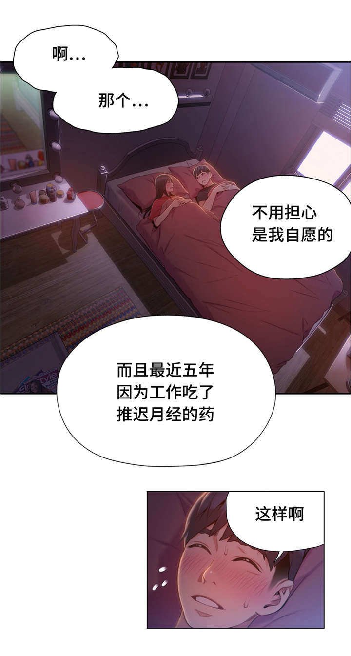 第92章：尴尬
