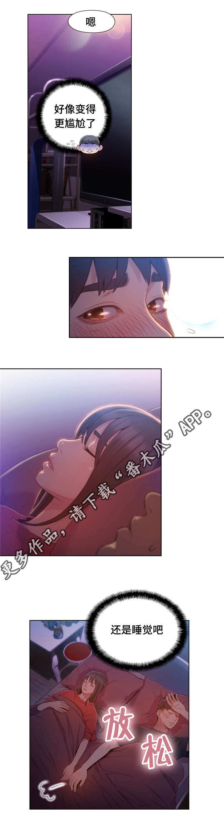 第92章：尴尬