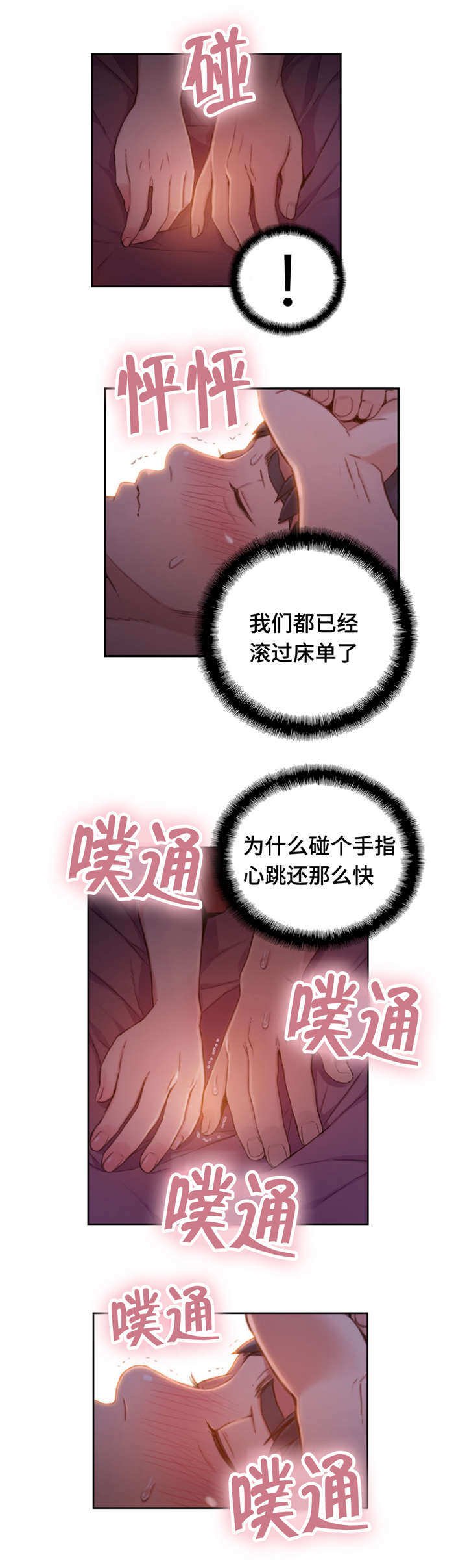 第92章：尴尬