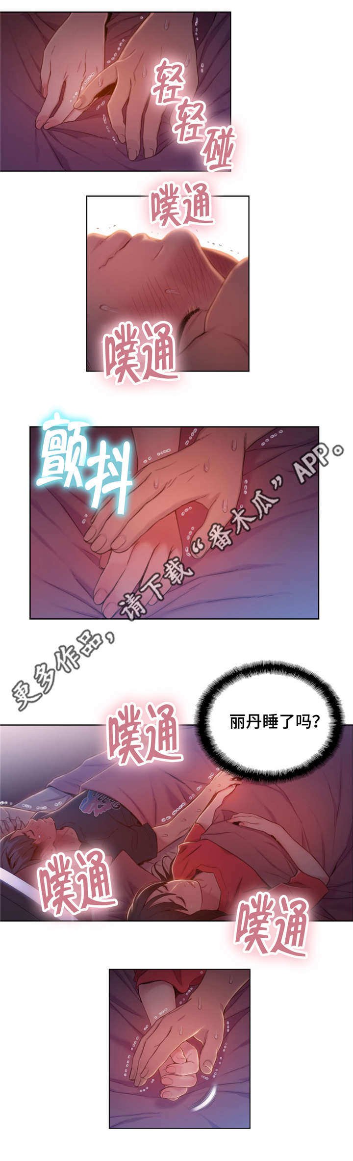 第92章：尴尬