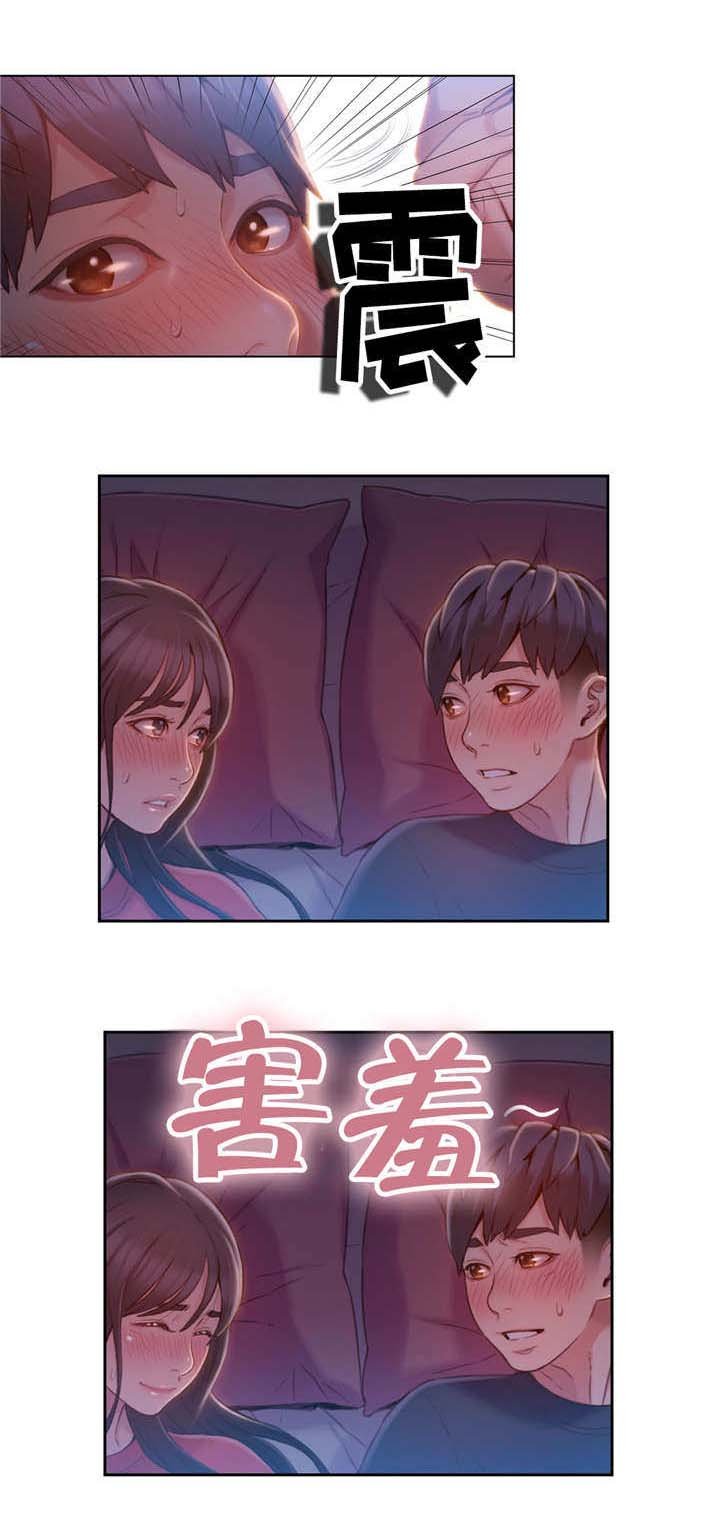 第93章：害羞
