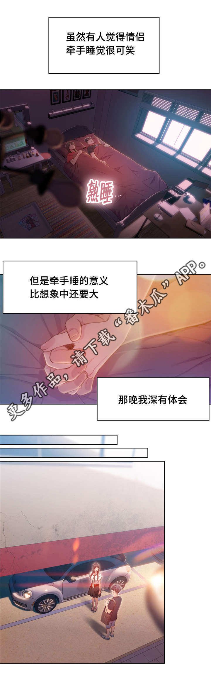 第93章：害羞