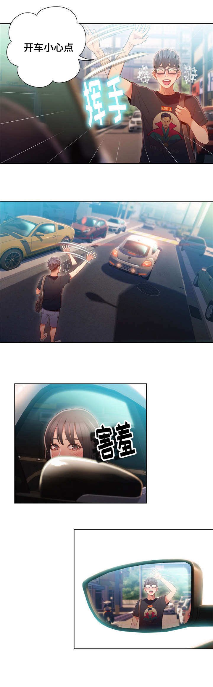 第93章：害羞