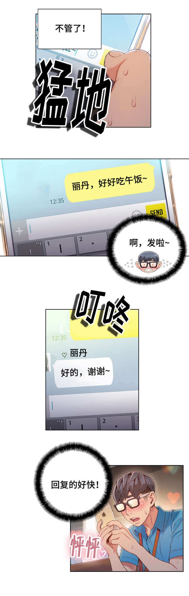 第94章：活路