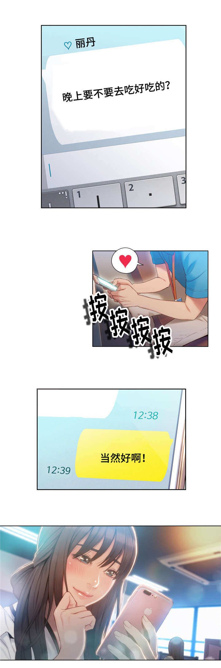 第94章：活路