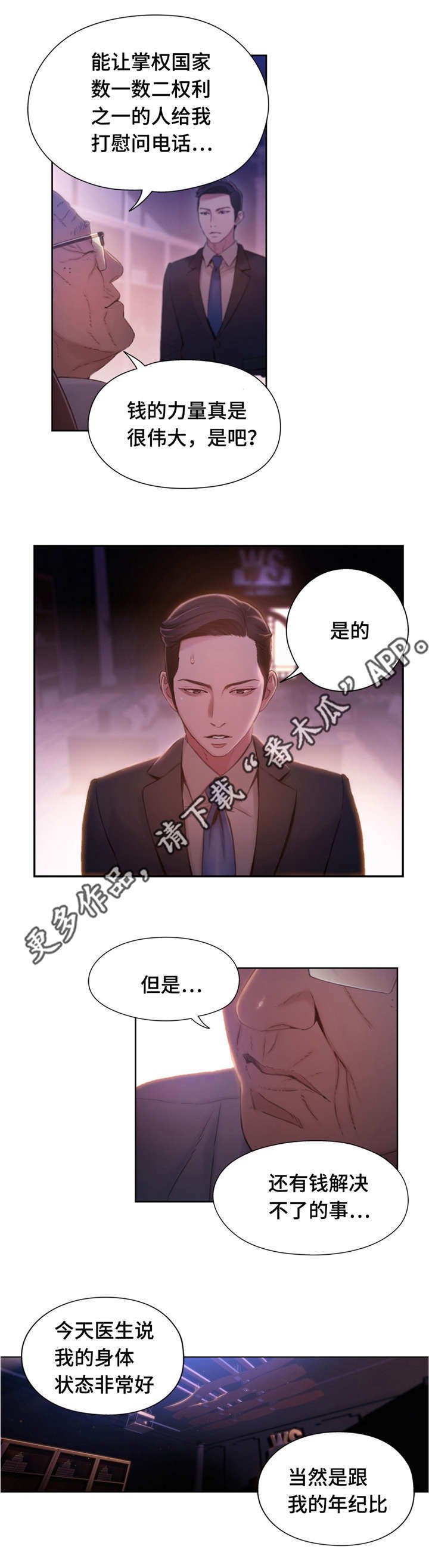 第94章：活路