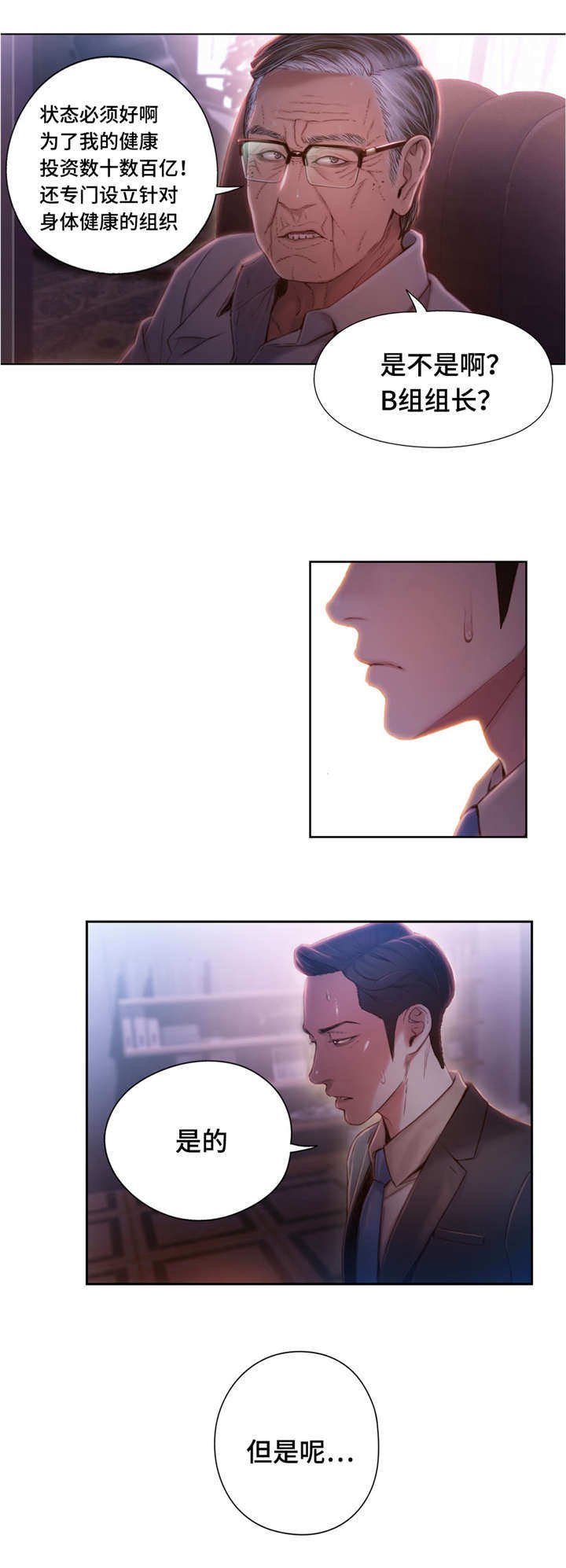 第94章：活路
