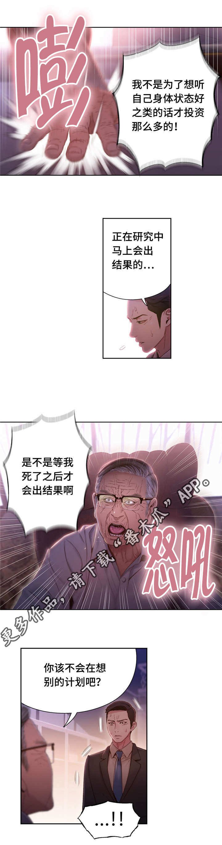 第94章：活路
