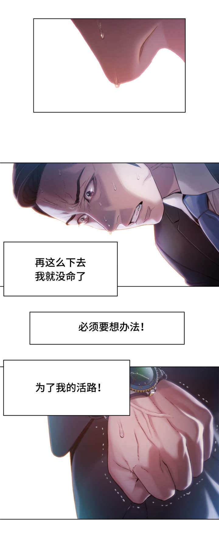 第94章：活路