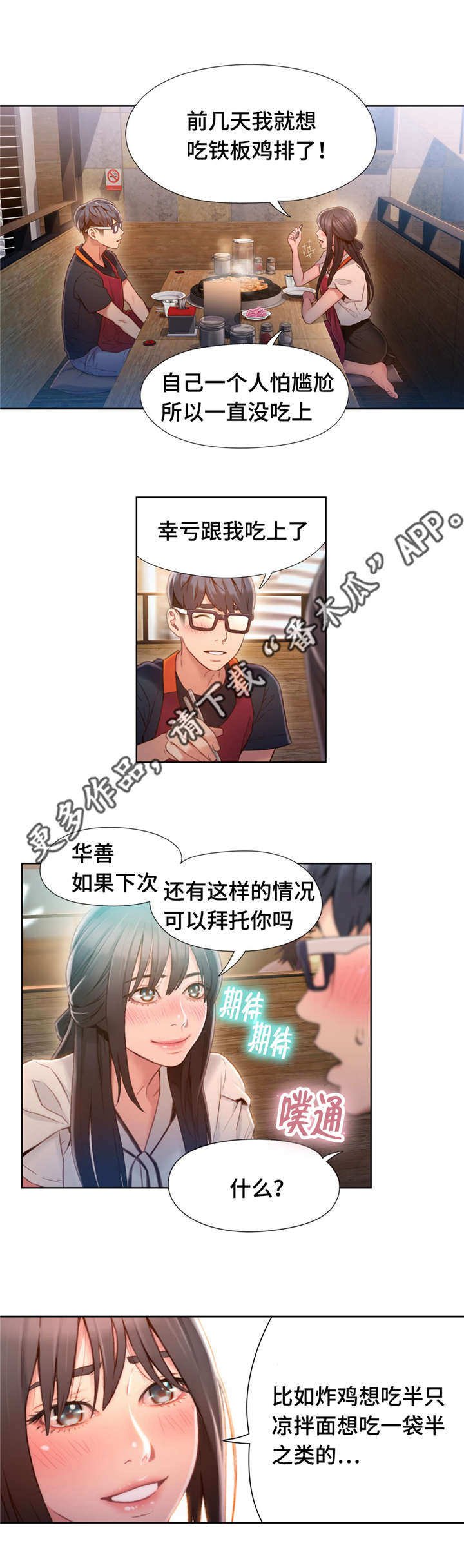 第95章：自然而然